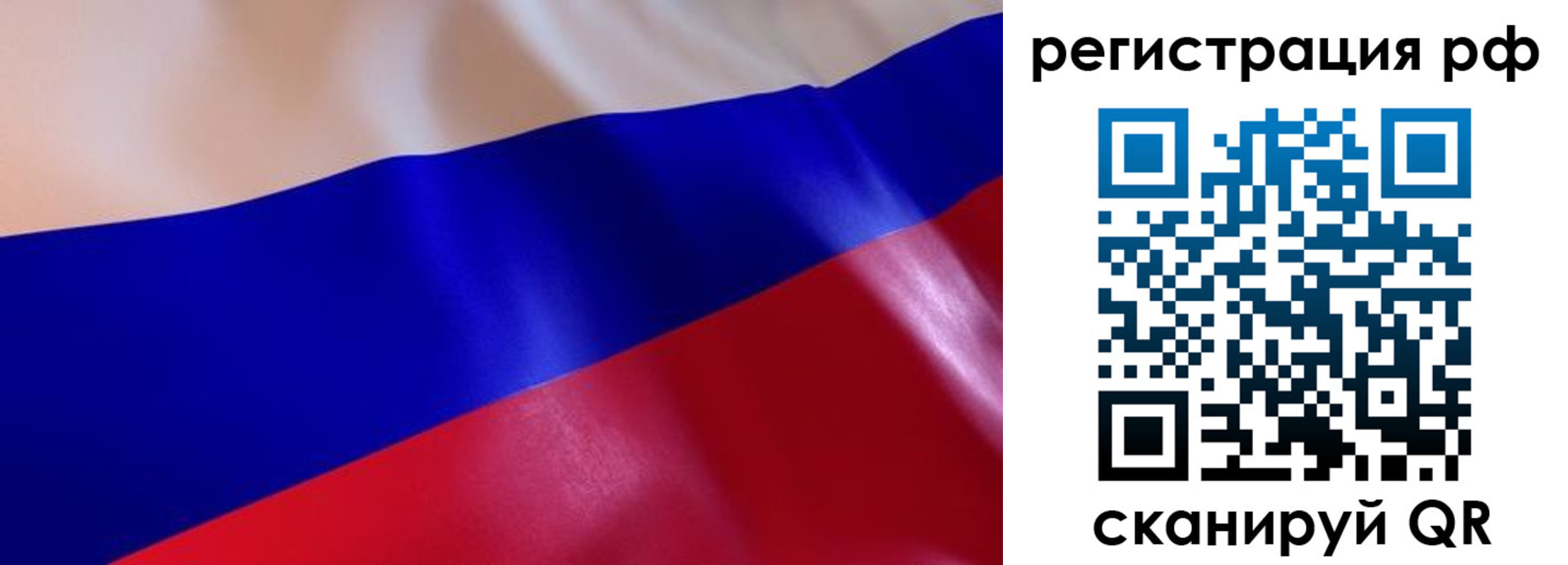 прописка в квартире в Новгородской области